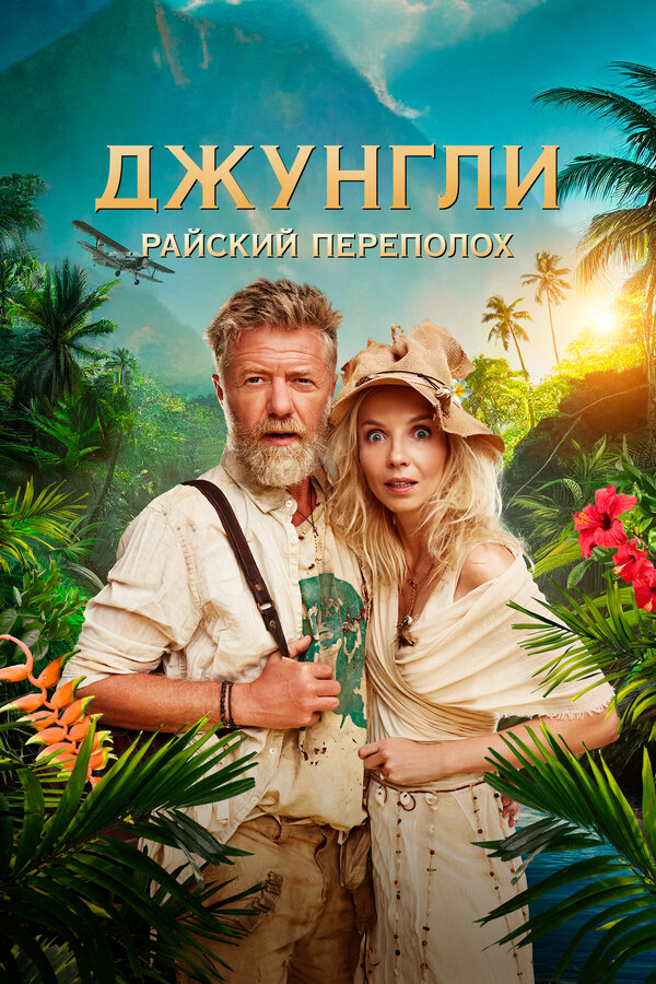 Постер сериала